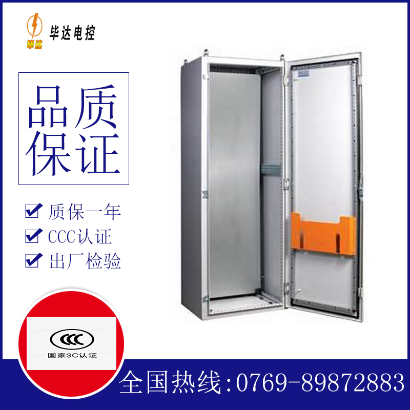 延津PS柜