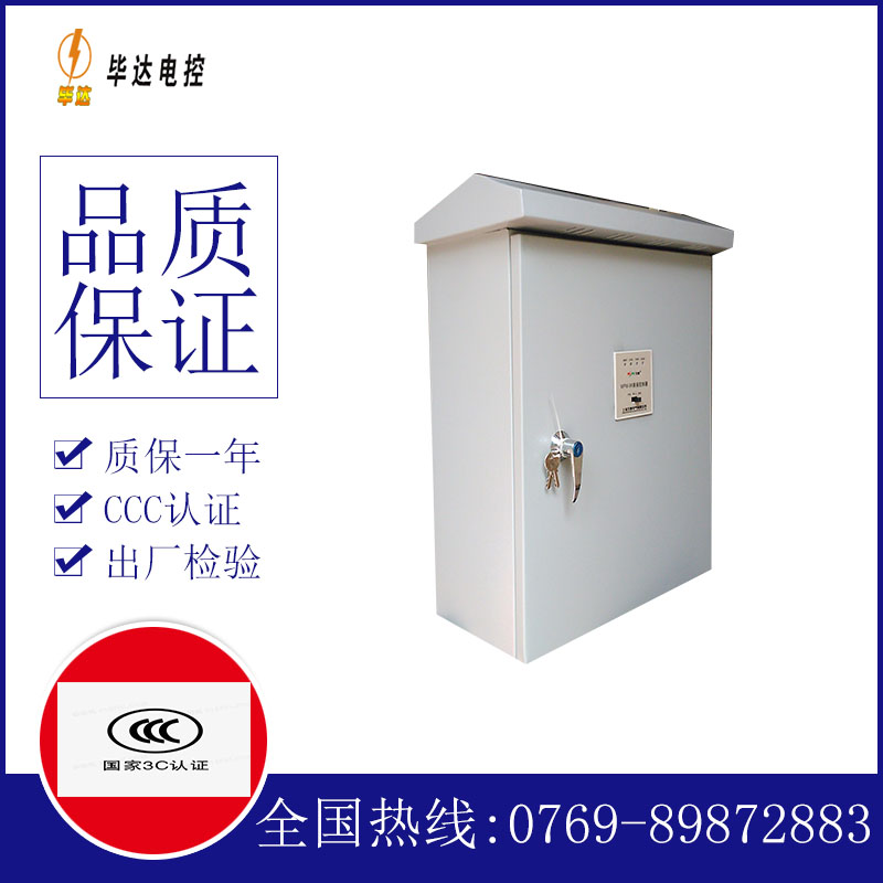 延津户外配电箱