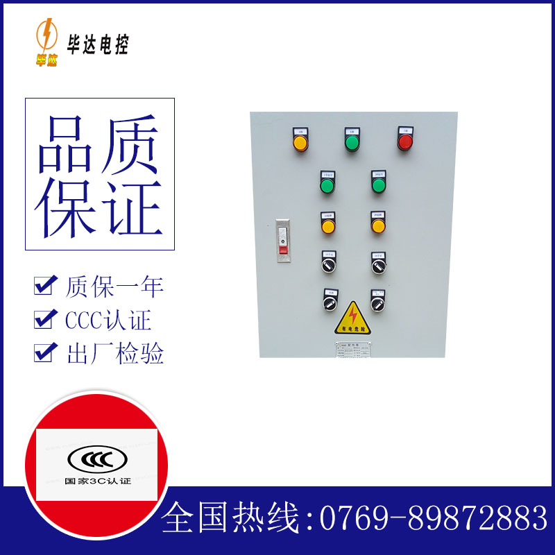 延津水泵控制箱